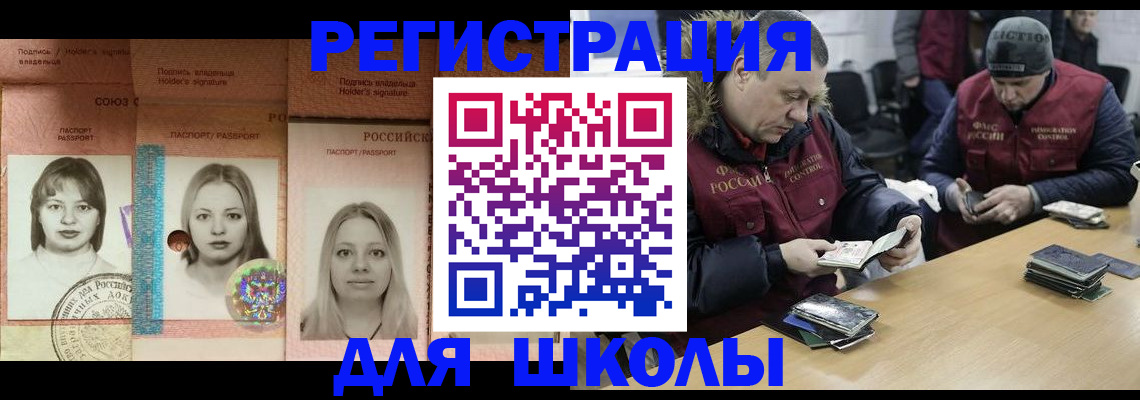 временная регистрация недорого в Северске