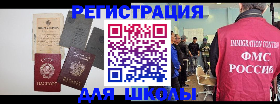 временная регистрация собственник в Северске