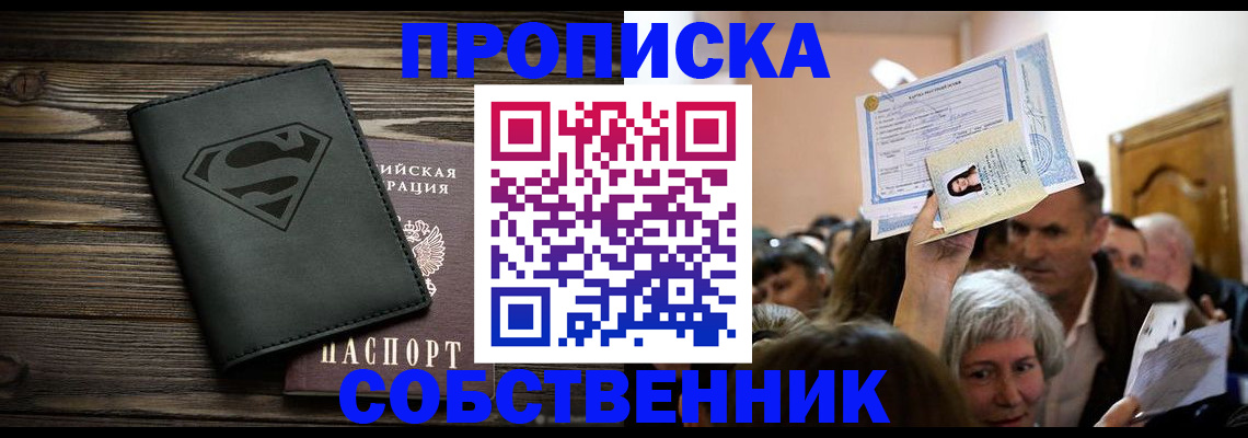 прописка для кредита в Северске