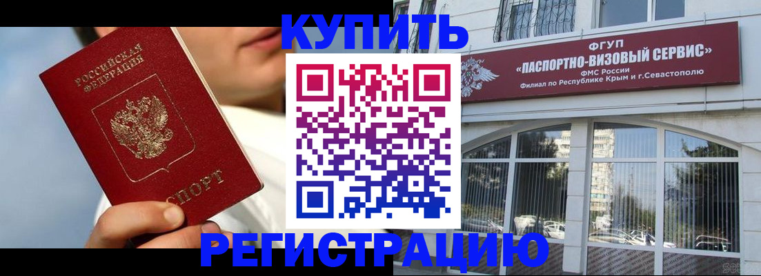 где прописаться в Северске