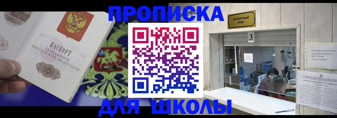 прописка для кредита в Северске