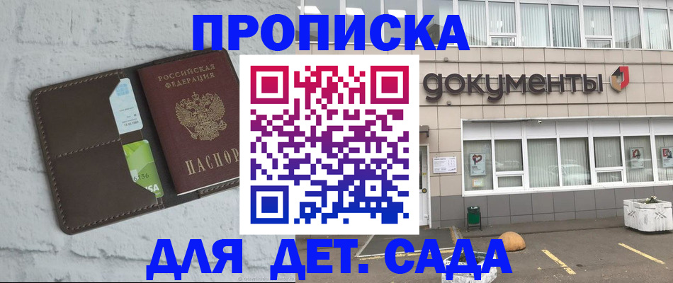 временная регистрация недорого в Северске