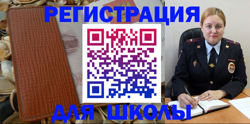 прописка паспорт в Северске