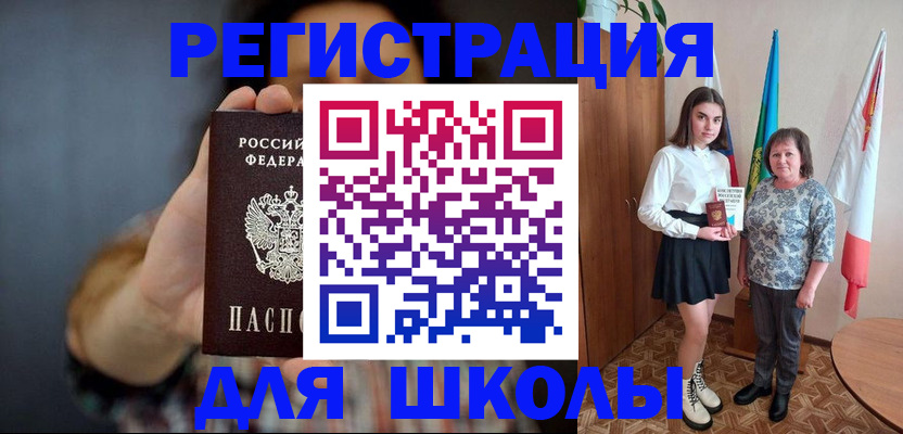 прописка в квартире в Северске