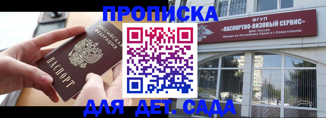 временная регистрация собственник в Северске
